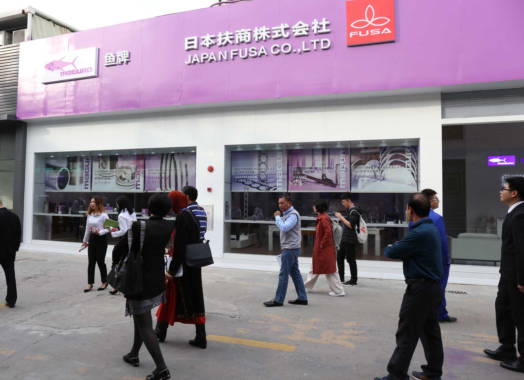 广州扶商缸套有限公司