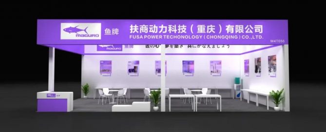 扶商动力科技（重庆）有限公司