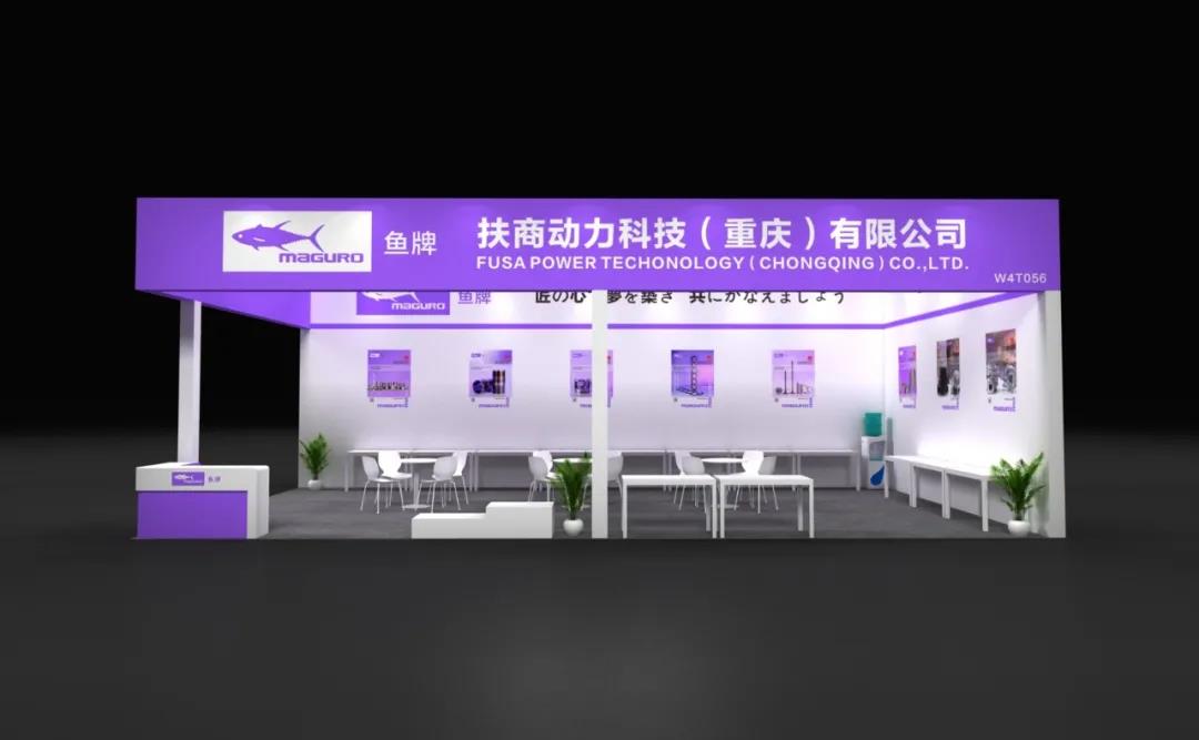 扶商动力科技（重庆）有限公司