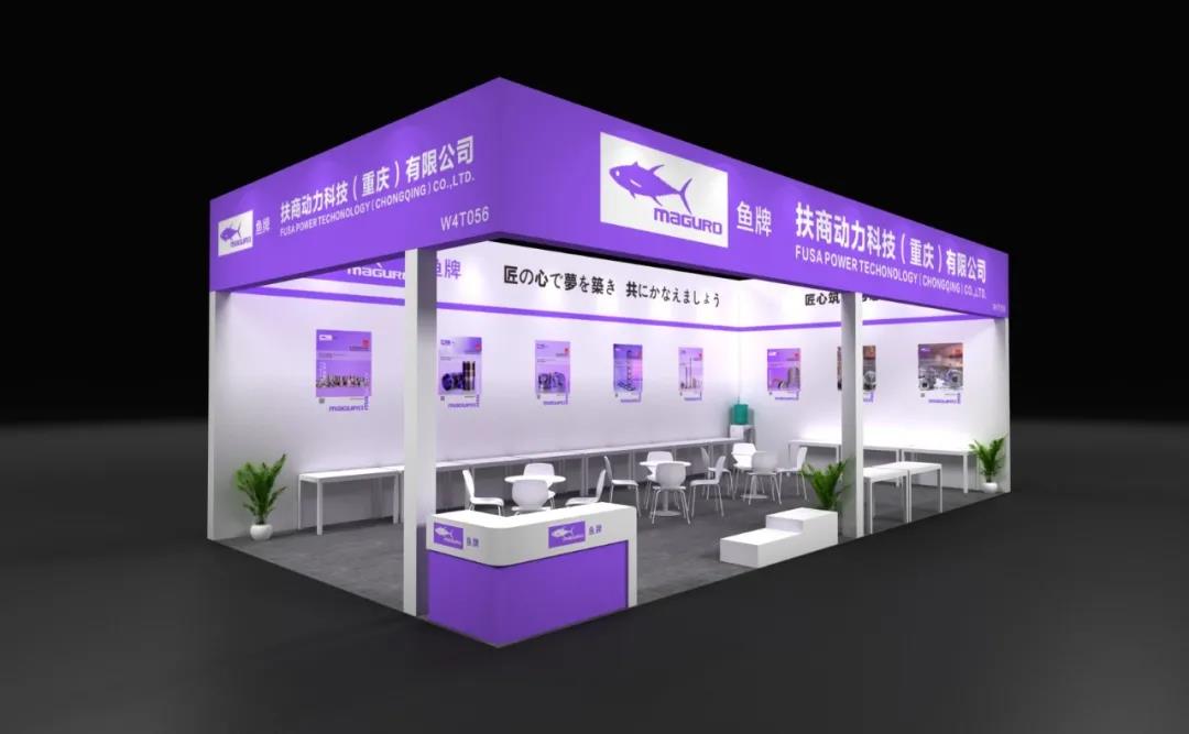 扶商动力科技(重庆)有限公司