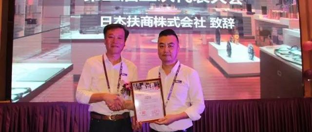 日本扶商株式会社社长清水健太郎与广州扶商缸套有限公司总经理陈烈宏